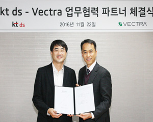 KT DS, 벡트라와 손잡고 ‘사이버 위험 탐지, 대응 솔루션’ 출시